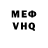 МЕТАДОН белоснежный Steve Rousseau
