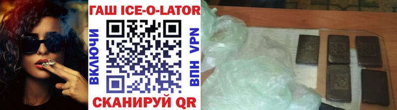 ГАШ Ice-O-Lator  MEGA ссылка  Анадырь 