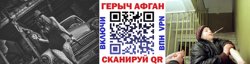 Героин Афган  сколько стоит  Анадырь 