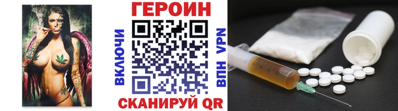 ГЕРОИН гречка Анадырь