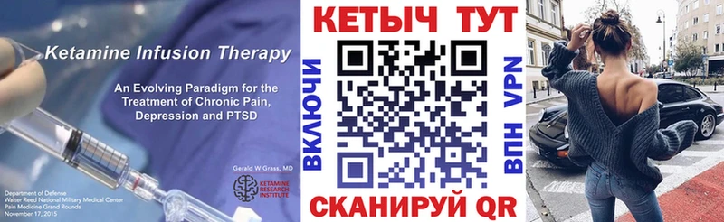 Кетамин ketamine  Анадырь 