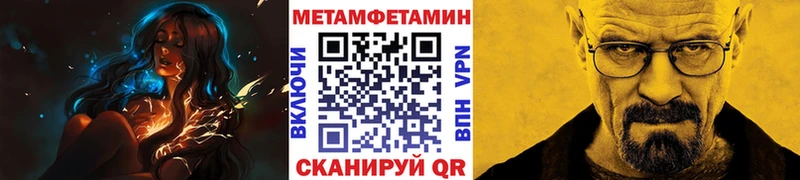 Метамфетамин винт  Анадырь 